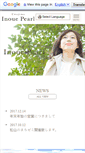 Mobile Screenshot of i-pearl.co.jp